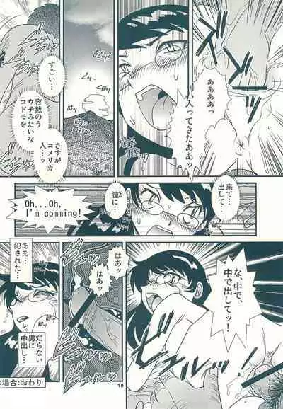 Kinkin Kaikin Children