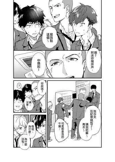 Kiritsu,ki o tsuke, rei! | 起立、注意、敬禮!