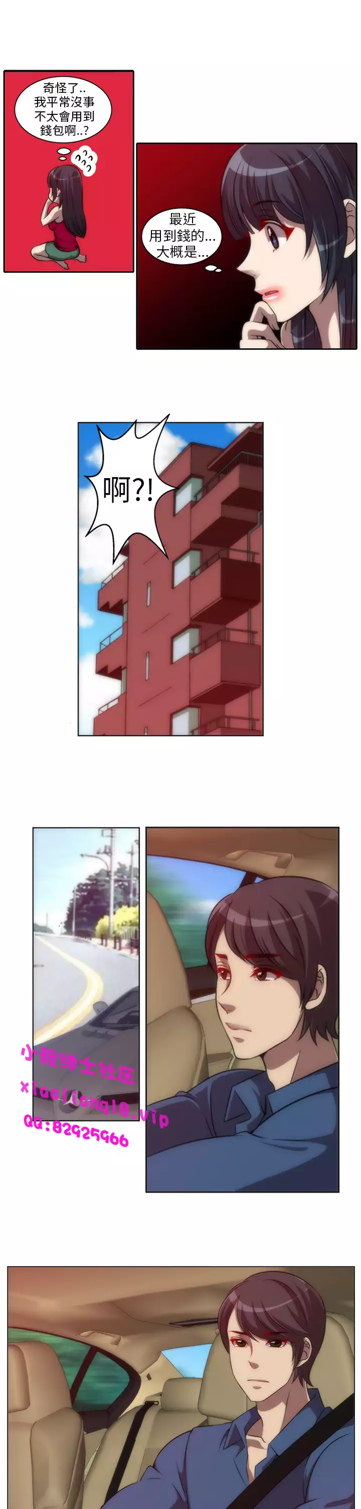 中文韩漫 Killing Time Ch.0-5