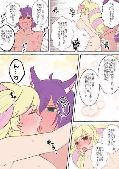 A story about a life-threatening situation that instinctively goes into heat, mates, and vows to get married.