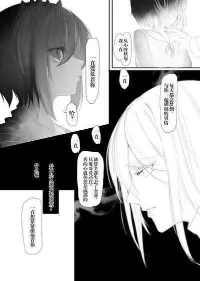 Kaiai Soukan TSF Monster Musume