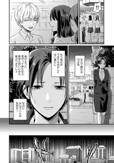 COMIC Ananga Ranga Vol. 65