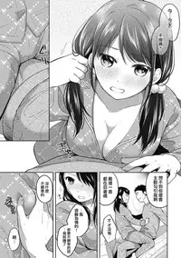 [Fumitsuki Sou] 1LDK+JK Ikinari Doukyo? Micchaku!? Hatsu Ecchi!!? Ch. 1-6 [Chinese] [夢之行蹤漢化組] [Ongoing]