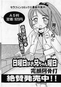 COMIC Shoujo Tengoku 2005-05