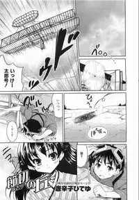 COMIC AUN 2008-08 Vol. 147