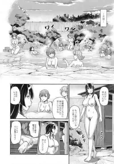 [Urase Shioji] Oni Harame