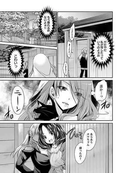 Shinjau Kurai no Kairaku o 1