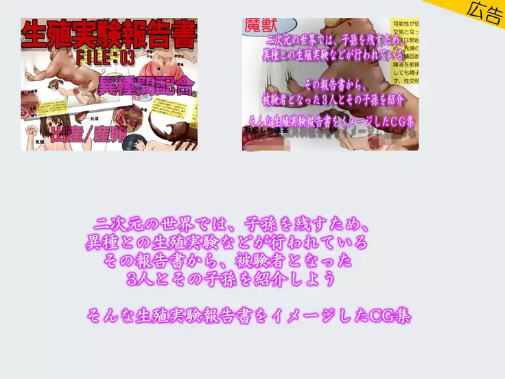 Condom Tsukaou yo! -Online Gamer Hen- Condom Riyou Suishou Poster Image CG Shuu