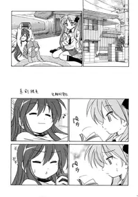 (C75) [Ambivalence (Minazuki Tsuyuha)] Kagamin wa Ore no Yome | Kagamin Is My Woman (Lucky Star) [English] =LWB=