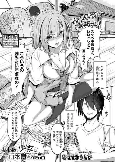 COMIC Shingeki 2022-03