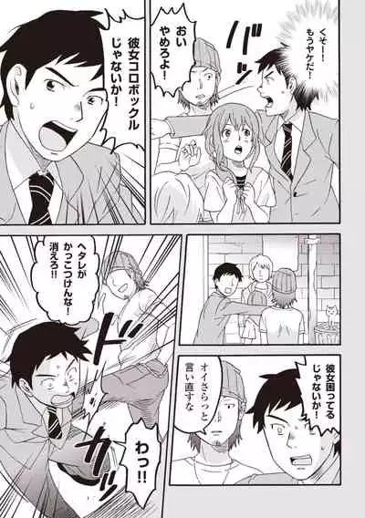 コミック版 女医が教える 本当に気持ちのいいセックス2