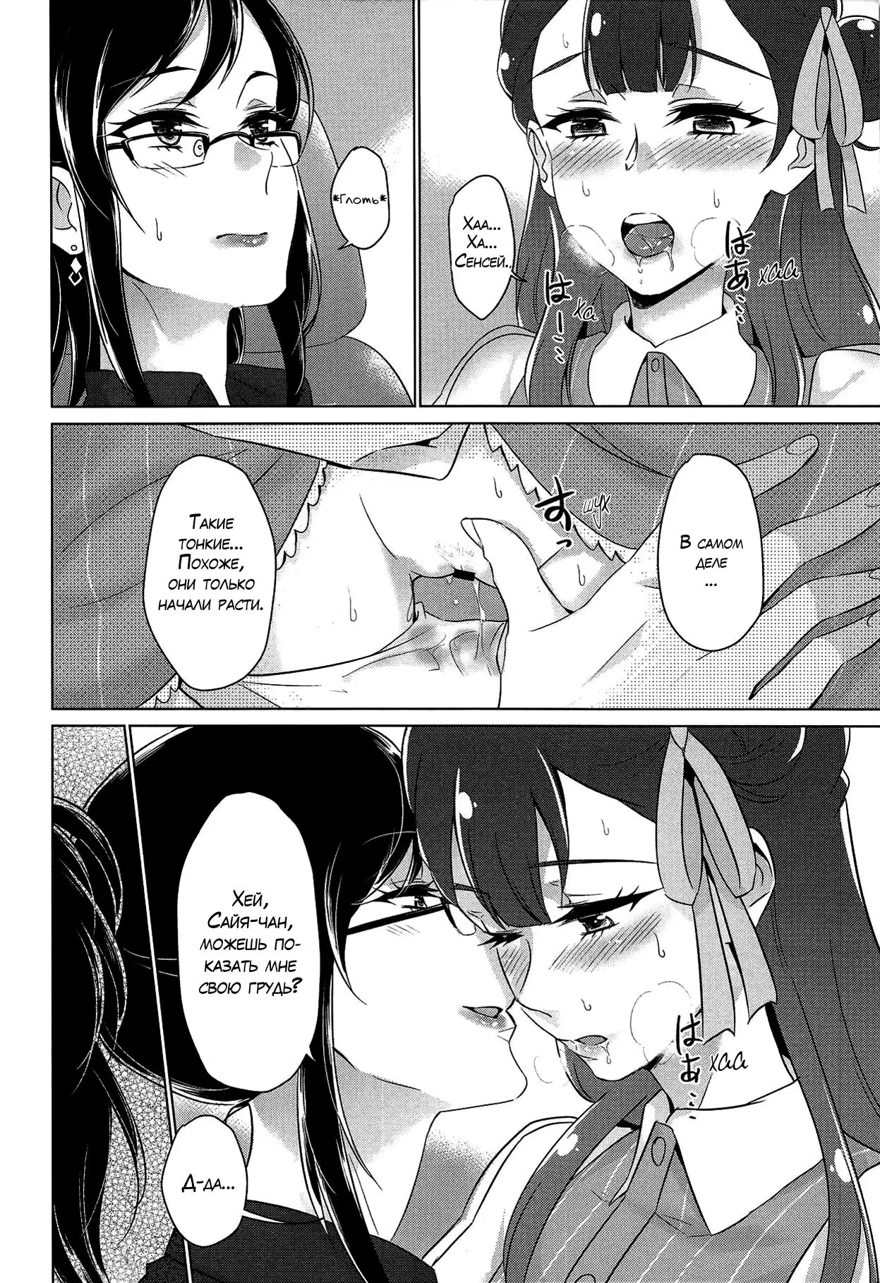 Tenshi no Yuuwaku Angel's Temptation