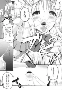 [Kaiduka] Chi Chi Yell