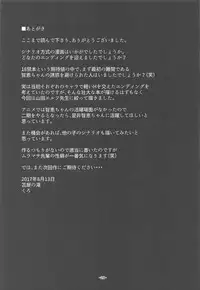 (C92) [Tomaya no Taki (Kuro)] Yamada Elf Daisensei (Eromanga Sensei)