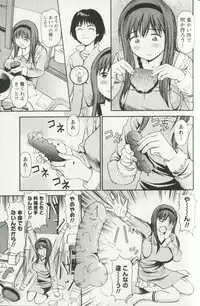 [Anzaki Moral] Hoshigari na Hirusagari - IMMORALITY SIESTA