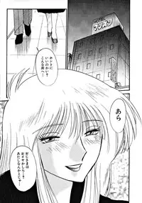 [TsuyaTsuya] Takatsuki Jokyouju no Inbi na Hibi 2