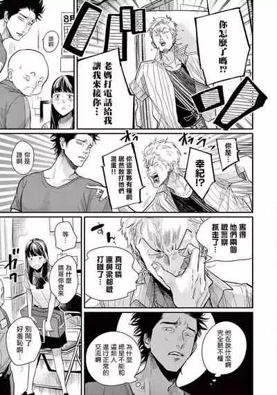 [Harada] One Room Angel Ch. 1-5[Chinese] [拾荒者汉化组] [Digital]