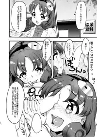 (MILLION FESTIV@L) [Hard Lucker(Various)] Million Live Sukebe Goudou MILLION★SUKEBE★STARS (THE IDOLM@STER MILLION LIVE!)