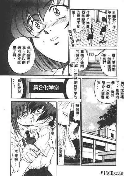 Buchou Yori Ai o Komete - Ryoko's Disastrous Days 3