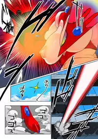 [MilkyBox] Hitoduma Shugo Senshi Angel Force