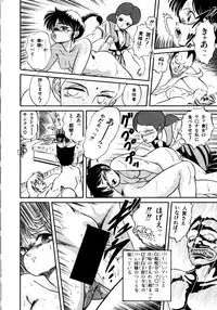 [Tomozawa Shou] Mishoujo Milky Lime - A Milky-Lime Of Lovely Girl