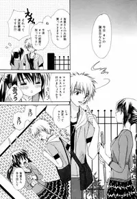 Manga Bangaichi 2007-08 Vol. 211