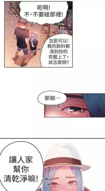 [週日] [朴亨俊 & 李元植] 超導體魯蛇 1-42 官方中文（連載中）