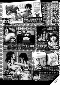 Comic Mugen Tensei 2014-03