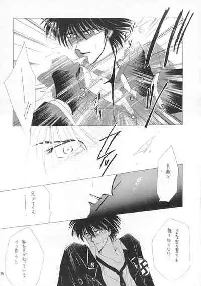 [CLUB DOLL (Ozaki Minami, Kagijuuji Aya)] Akutou VERSION I (Captain Tsubasa)