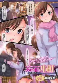 COMIC Purumelo 2011-03 [Digital]