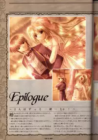 [Studio e.go!]Wind of Ebenbourg 公式設定資料集