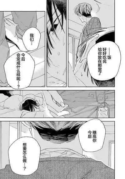 [Yoshida Yuuko]S-kun to M-kun｜S君与M君[Chinese] [看海汉化组] [Digital]