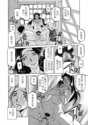 Village of Suyuki 沙雪の里 1-18