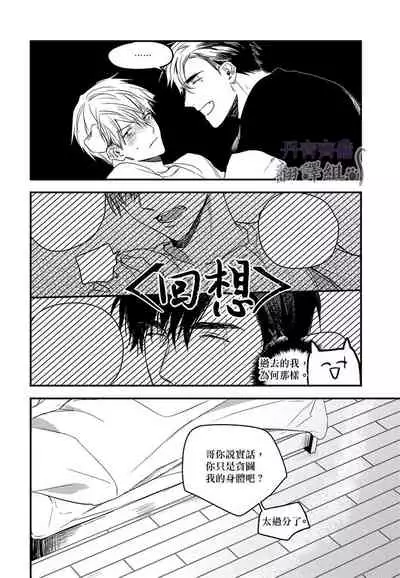 巴夫洛夫的大貓貓 01-14 [丹青齊備漢化組] [完結]