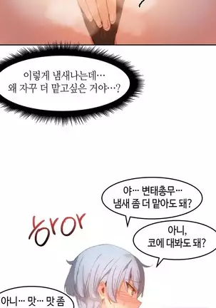 Hari's Lumpy Sharehouse Ch.0-28