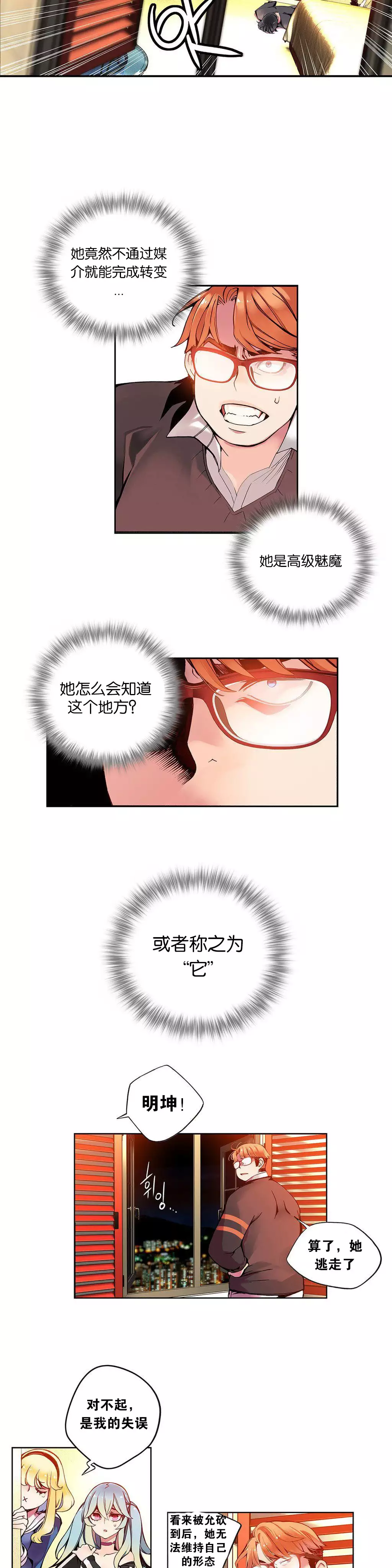 Lilith`s Cord | 莉莉丝的脐带 Ch.1-31