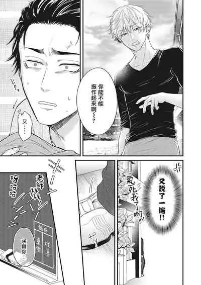 [Yuri Azul] pop one's cherry Vol. 1-3 [Chinese] [冒险者公会] [Digital]