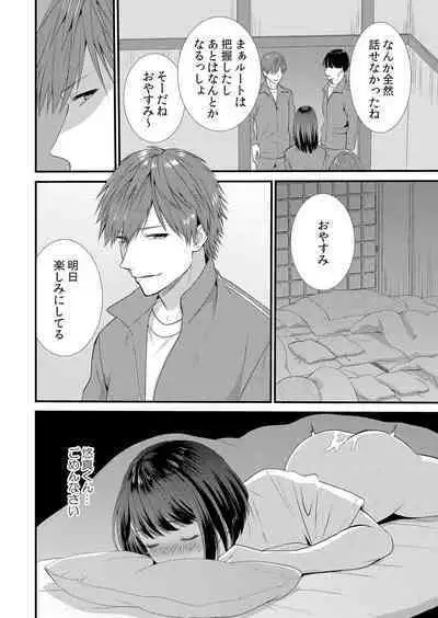 Shuugaku Ryokouchuu, Kare Tomo to Sex Tsuke ~ Gokubuto Chinko ni Nando mo Ikasare Hamerarete... 1-9