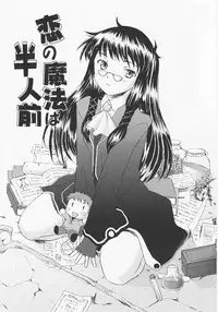 [Sakai Hamachi] Tsumeawase