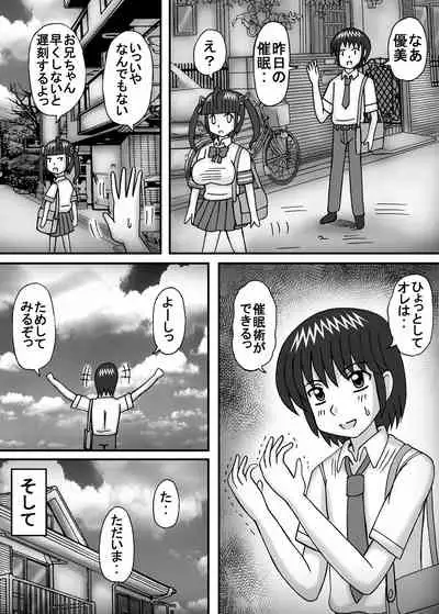 [Neko Melonya (Kurokawa Ryu)] Mama to Imouto wa Kizukanai?