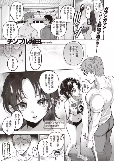 COMIC Shitsurakuten 2021-06