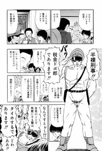 [Paint Robo] Seikousyou