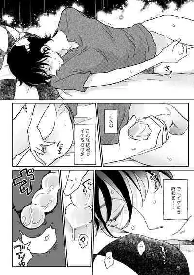 THE WISH WE SHARE Kouhen