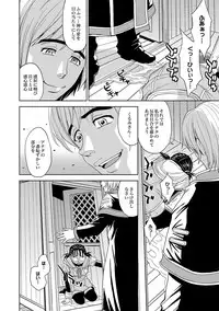 COMIC XO Zetsu! Vol.14