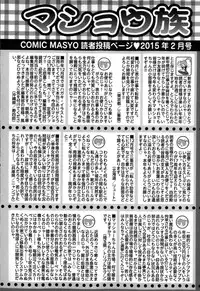 COMIC Masyo 2015-02