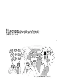 [Setouchi Pharm (Setouchi)] Haru no MonQue Hon (Monster Girl Quest!)