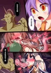 [Makutsutei (Nagai Wataru)] Inma Tensei Hayato [Chinese] [个人汉化] [Digital]