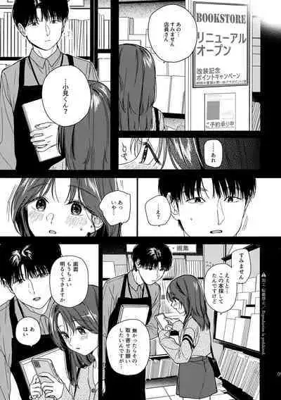 (COMIC1☆21) [smooth (Nakamura Kuzuyu)] Karisome no Hito