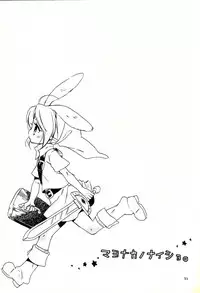 (Shota Scratch 10) [Usamimi Zukin (Kosuzu)] Mayonaka no Naisyo (The Legend of Zelda)