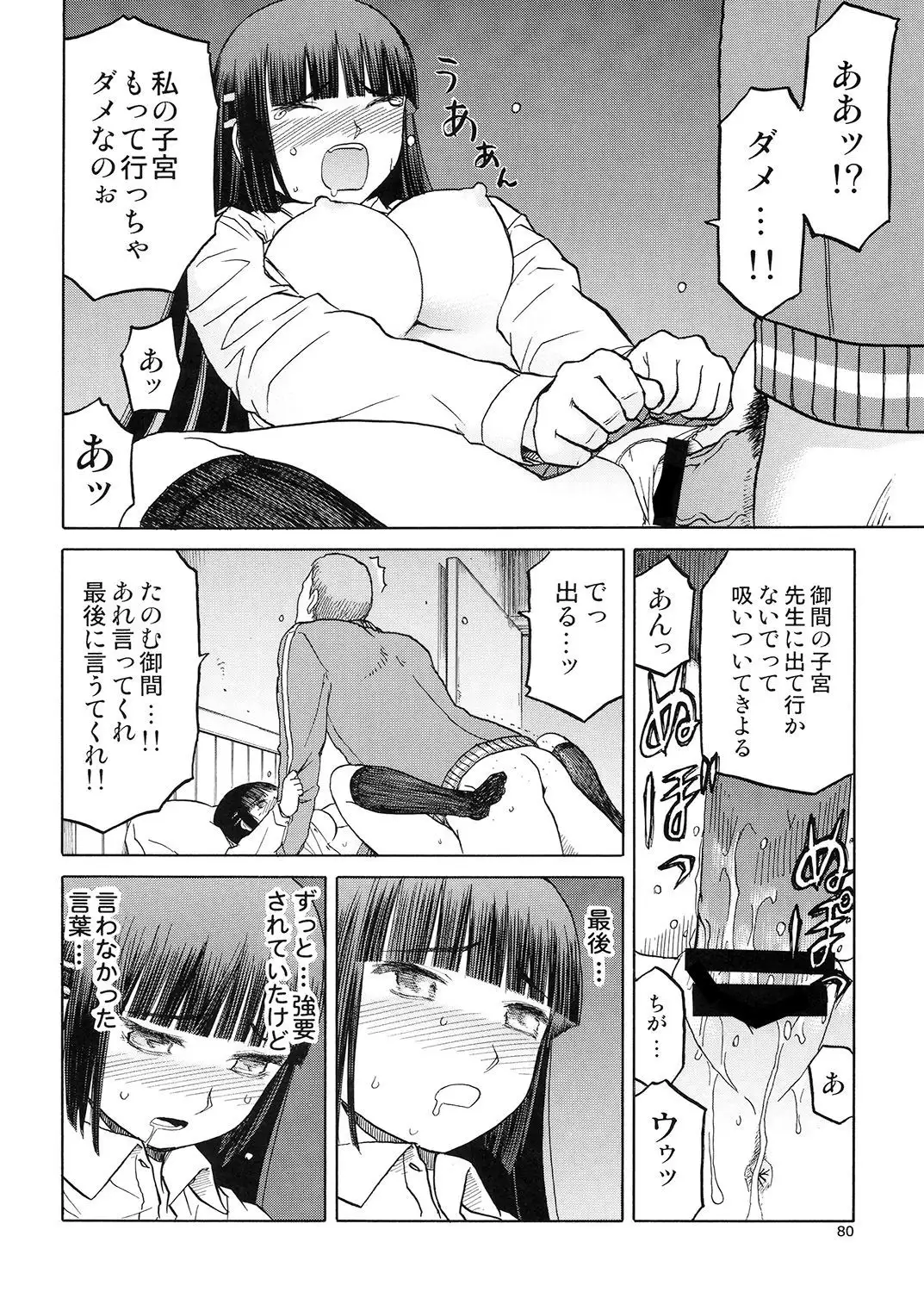 blue snow blue Soushuuhen 5